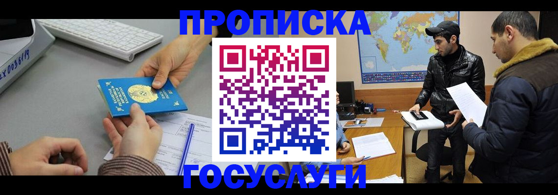 временная регистрация в Пермском крае