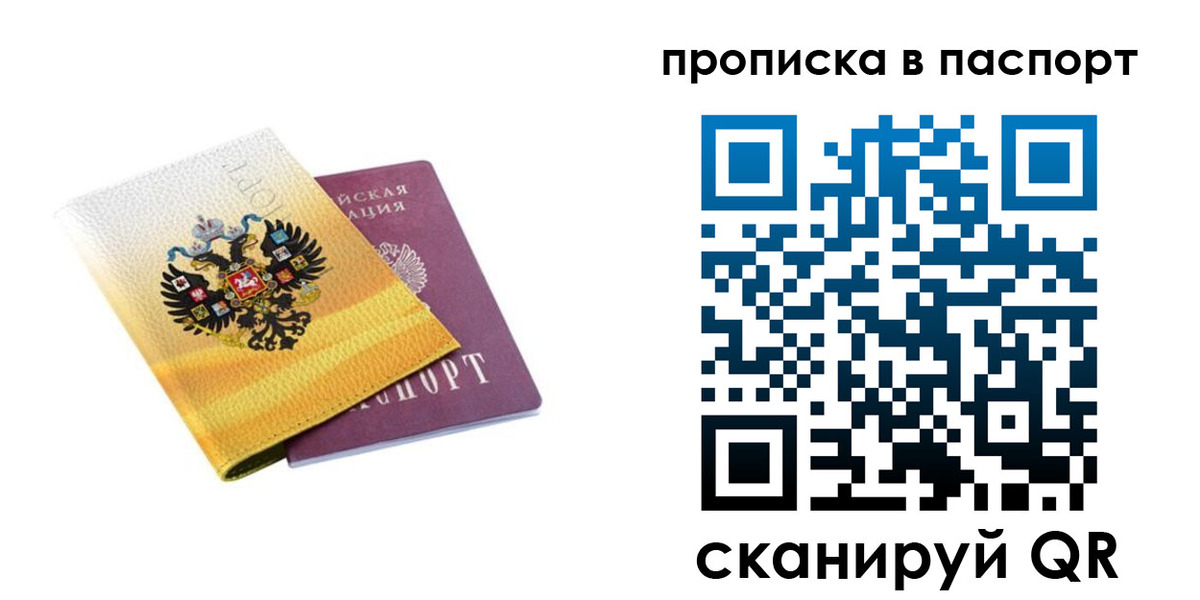 временная регистрация для всех в Пермском крае
