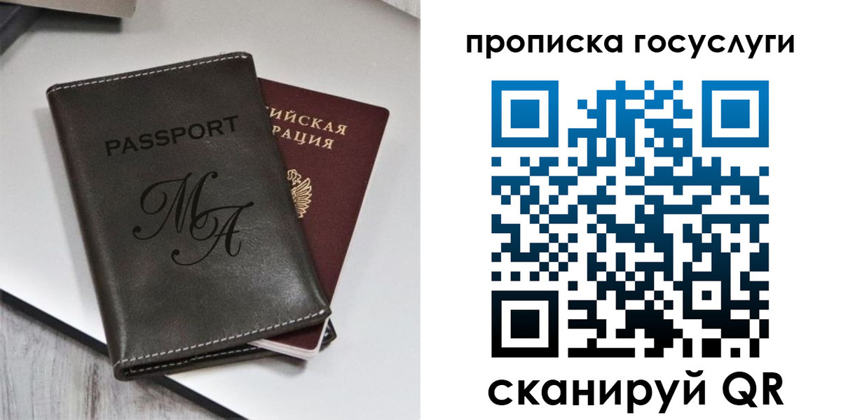 регистрация для дет. сада в Пермском крае