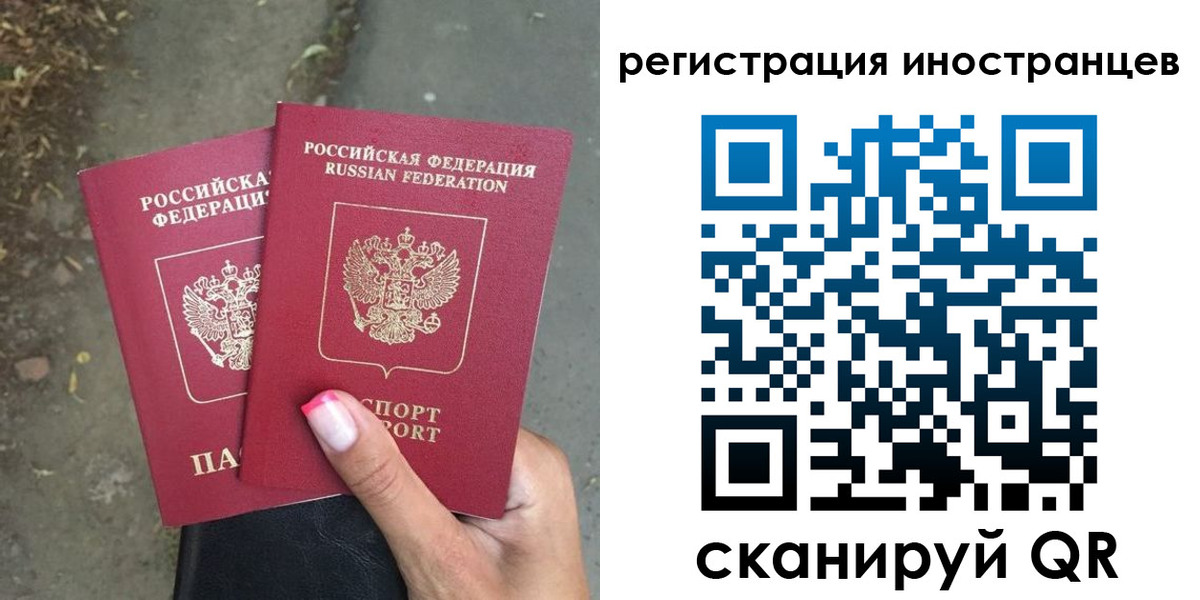 прописка ребенка в Пермском крае