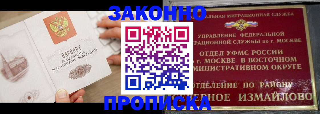 прописка поиск в Пермском крае