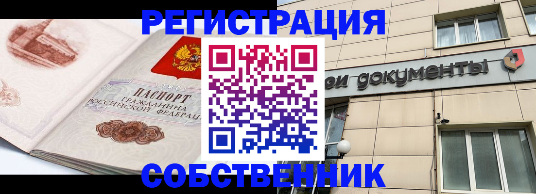 временная регистрация гарантия в Пермском крае