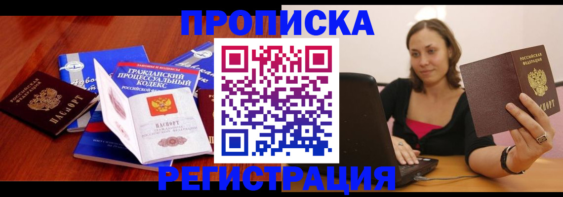 где прописаться в Пермском крае