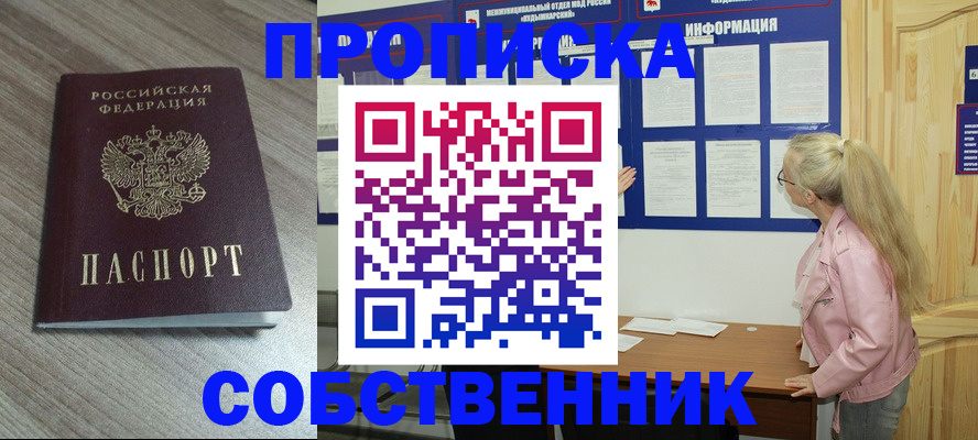 прописка для военкомата в Пермском крае