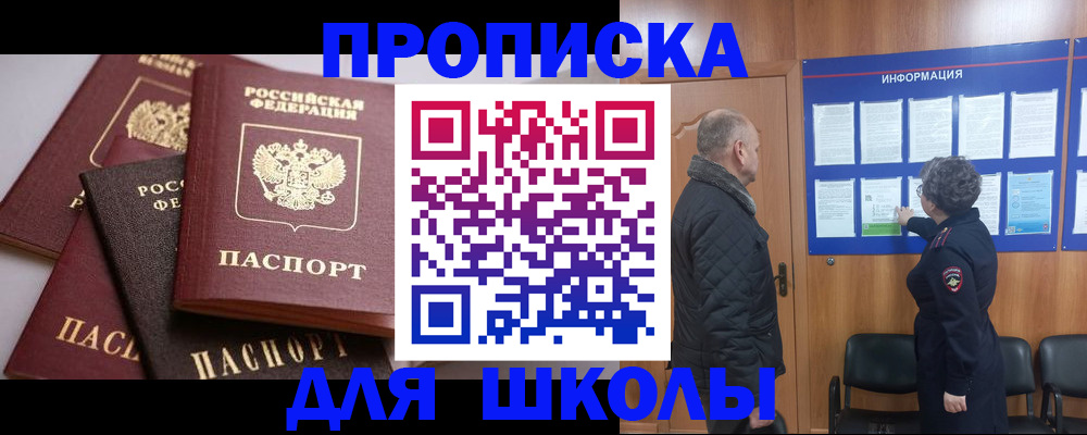 временная регистрация в квартире в Пермском крае