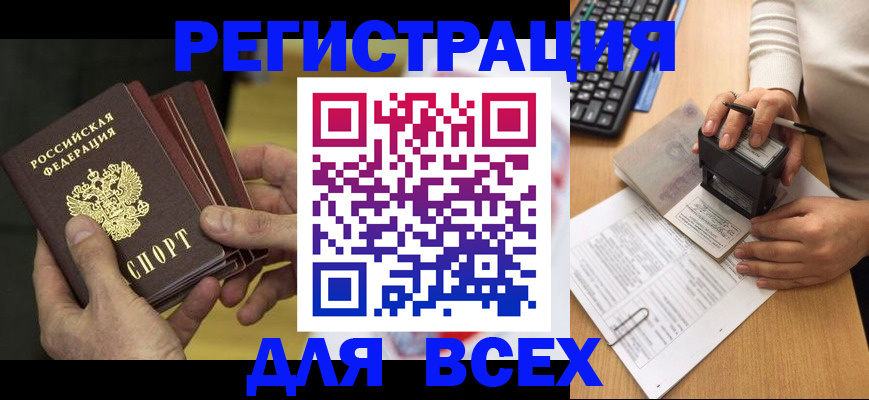 прописка паспорт в Пермском крае